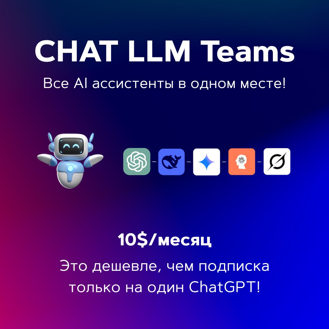 ChatLLM Banner