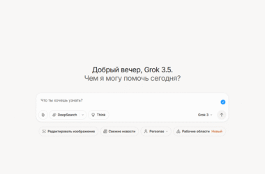 Илон Маск объявил о скором выходе Grok 3.5