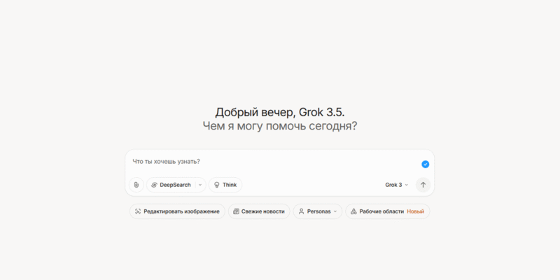 Илон Маск объявил о скором выходе Grok 3.5