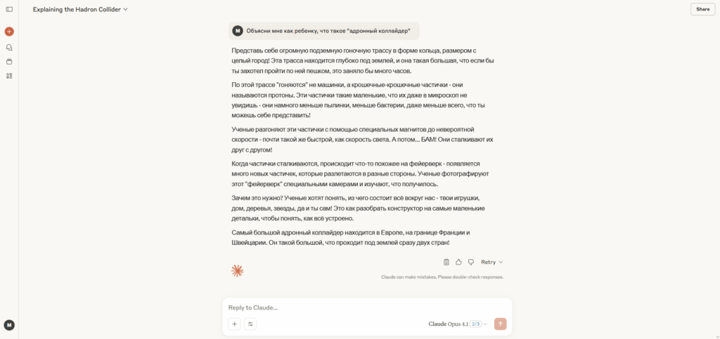 Obyasnenie Konczepczii V Claude Ai