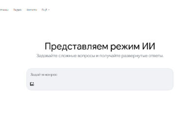 Google AI mode