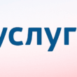 как зайти на Госуслуги из-за границы