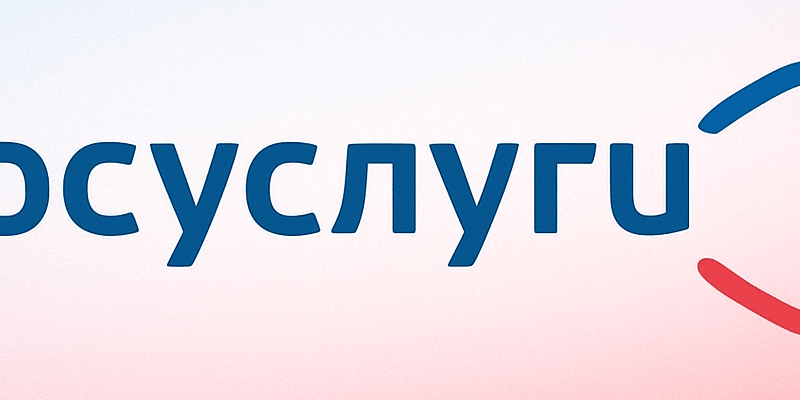 как зайти на Госуслуги из-за границы