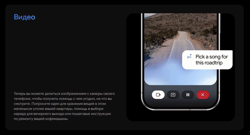 Google Gemini Live
